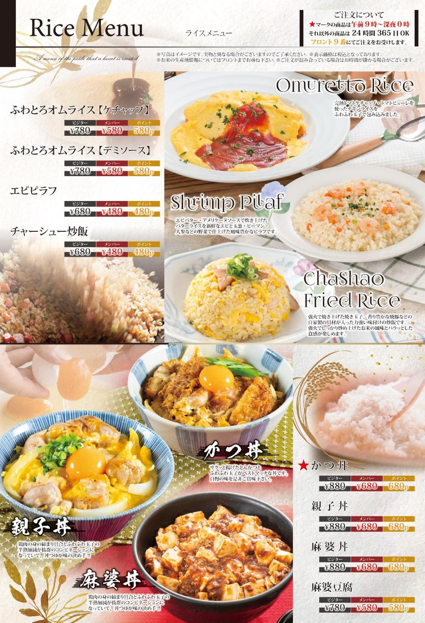รักโรงแรม Lala - Kitashiga - (adults Only)