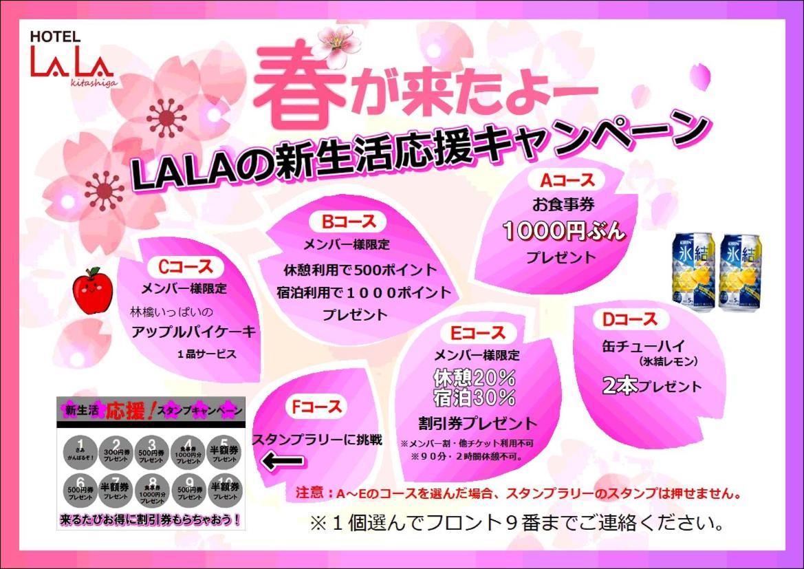 Lala - Kitashiga - (adults Only) รักโรงแรม